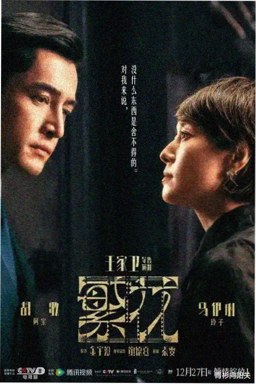 社区生活剧 巷口的夏天 剧照