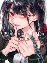 长篇漫画 芳草地物语 封面
