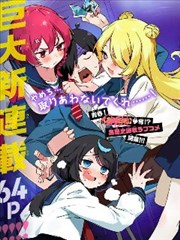 随笔漫画 阳台观察日记 封面